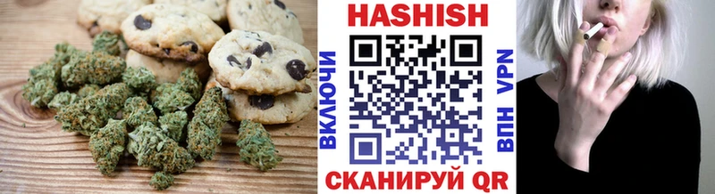 Печенье с ТГК конопля Асино