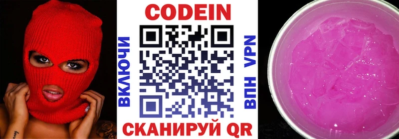 маркетплейс наркотические препараты  Асино  Codein Purple Drank 