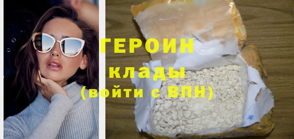 героин Алексин