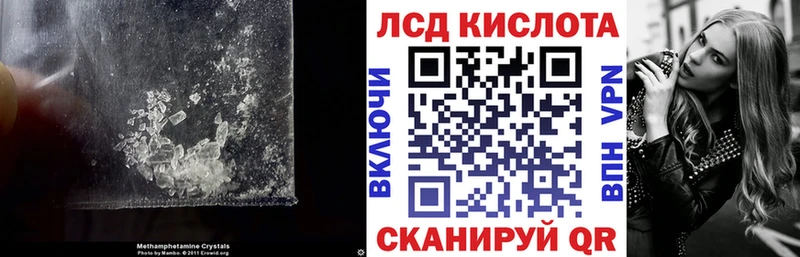 ЛСД экстази кислота  закладка  Асино 