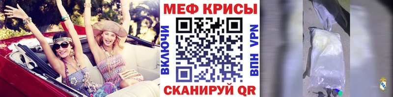 Мефедрон мука купить Асино