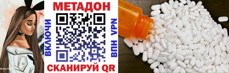 mega сайт мориарти телеграм Асино Метадон белоснежный купить